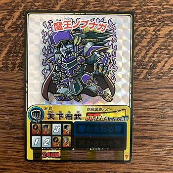 Amazon.co.jp: 歴史大戦ゲッテンカ魔王ノブナガ : ホーム＆キッチン